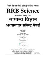 RRB GENERAL SCIENCE capture d'écran 1