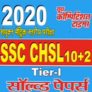 SSC CHSL (10 + 2) Tier - I Solved Papers APK