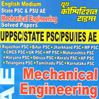 State PSC & PSU AE Mechanical  иконка