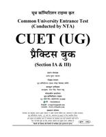 Common University Test CUET UG capture d'écran 1