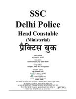 SSC Delhi capture d'écran 1