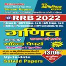 RRB MATH SOLVED PAPERS 2022-23 APK