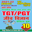 TGT-PGT Biology