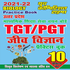 TGT-PGT Biology icône