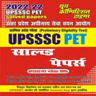 UPSSSC PET SOLVED PAPERS icône