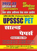 UPSSSC PET SOLVED PAPERS Affiche