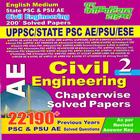 State PSC & PSU AE Civil Engineering vol.-2 icône