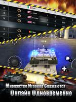 Tank Strike скриншот 1