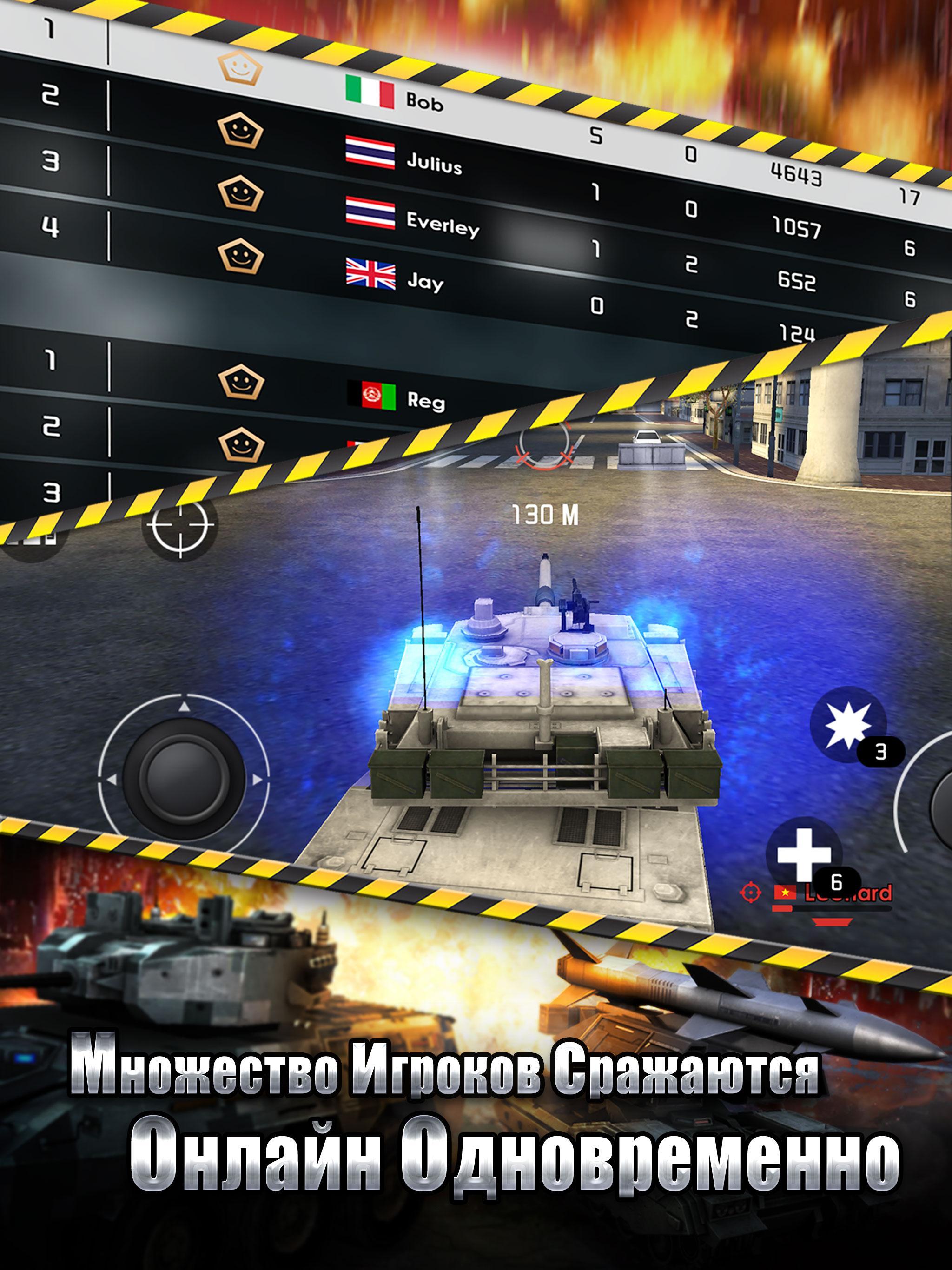 Страйк танки. Танк страйк. Игра Tank Strike. Tank Strike 3.0.5. Взломанные танки.