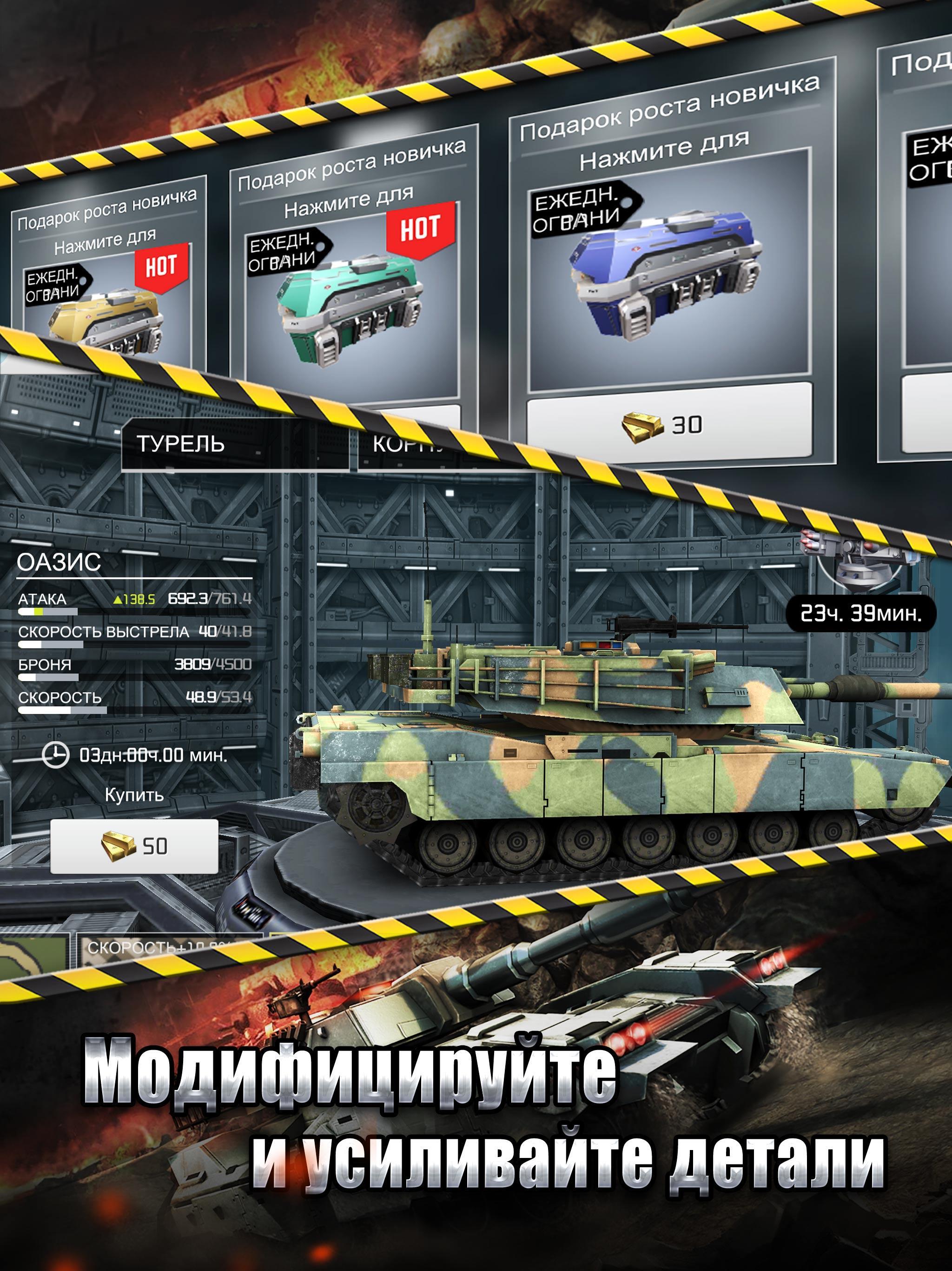 Страйк танки. Танк страйк. Боевые машины игра на андроид. Игра Tank Strike. ИГРАТАН кии.