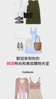 Codibook 海報