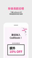 Codibook 截圖 1