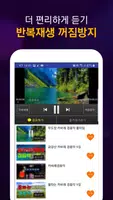 경음악 노래모음 capture d'écran 3