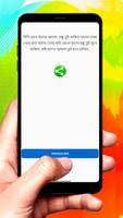 Bangla Good Night SMS Message скриншот 2