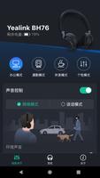 Yealink Connect 海报