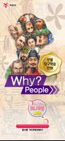 Why? 피플 poster