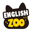 English Zoo-잉글리시 주