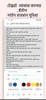 জাফর ইকবাল রচনাসমগ্র скриншот 3