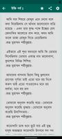 রুদ্র মুহম্মদ শহিদুল্লাহ উক্তি screenshot 2