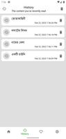 রবীন্দ্রনাথ ঠাকুর সমগ্র скриншот 1