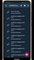 মহানবী (সাঃ) এর  উক্তি  - Quot Plakat