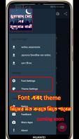 মহানবী (সাঃ) এর  উক্তি  - Quot Screenshot 1