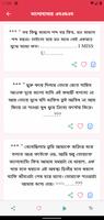 ভালোবাসার এসএমএস - Love Sms imagem de tela 1