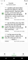 ভালোবাসার এসএমএস - Love Sms imagem de tela 2