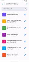 আরিফ আজাদ সমগ্র poster