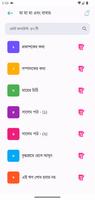 আরিফ আজাদ সমগ্র screenshot 2