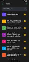 আরিফ আজাদ সমগ্র screenshot 3