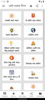 মোটা হওয়ার টিপস poster