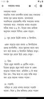 মোটা হওয়ার টিপস screenshot 1