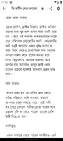 মোটা হওয়ার টিপস screenshot 2