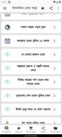 প্রতিদিনের দোয়া দরকারি সব দোয়া screenshot 2