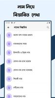 মেয়েদের  নাম অর্থসহ _ Pro تصوير الشاشة 3