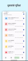 হুমায়ূন আহমেদ সমগ্র screenshot 1