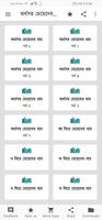 চিরন্তণী বাণী постер