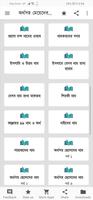 চিরন্তণী বাণী скриншот 1