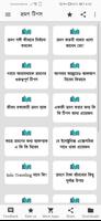 ভ্রমণ গাইড  Travel guide poster