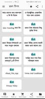 ভ্রমণ গাইড  Travel guide screenshot 1