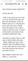 ভ্রমণ গাইড  Travel guide screenshot 2