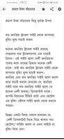 ভ্রমণ গাইড  Travel guide screenshot 3