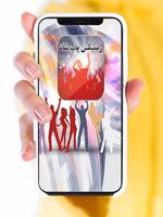 ریمیکس پاپ شاد بدون اینترنت gönderen