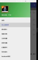 青怡攻略：FFBE تصوير الشاشة 2