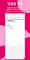 맞춤모아 poster
