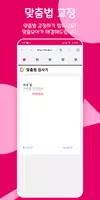 맞춤모아 постер