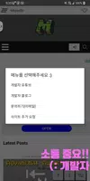 마인크래프트 포럼 모음 screenshot 4