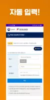 (운영중단) 나이스 NEIS 학생 건강상태 자가진단 screenshot 4