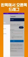 (운영중단) 나이스 NEIS 학생 건강상태 자가진단 screenshot 5
